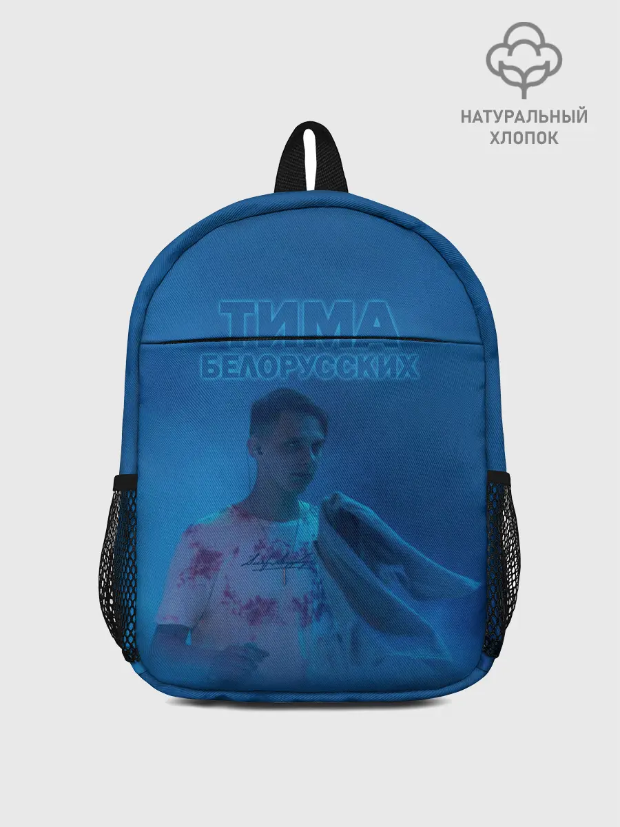 Рюкзак детский / Тима Белорусских.