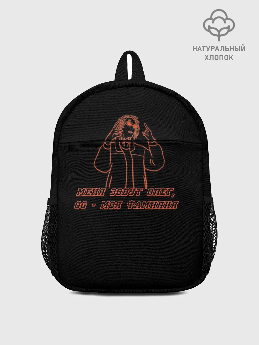 Рюкзак детский / Kizaru