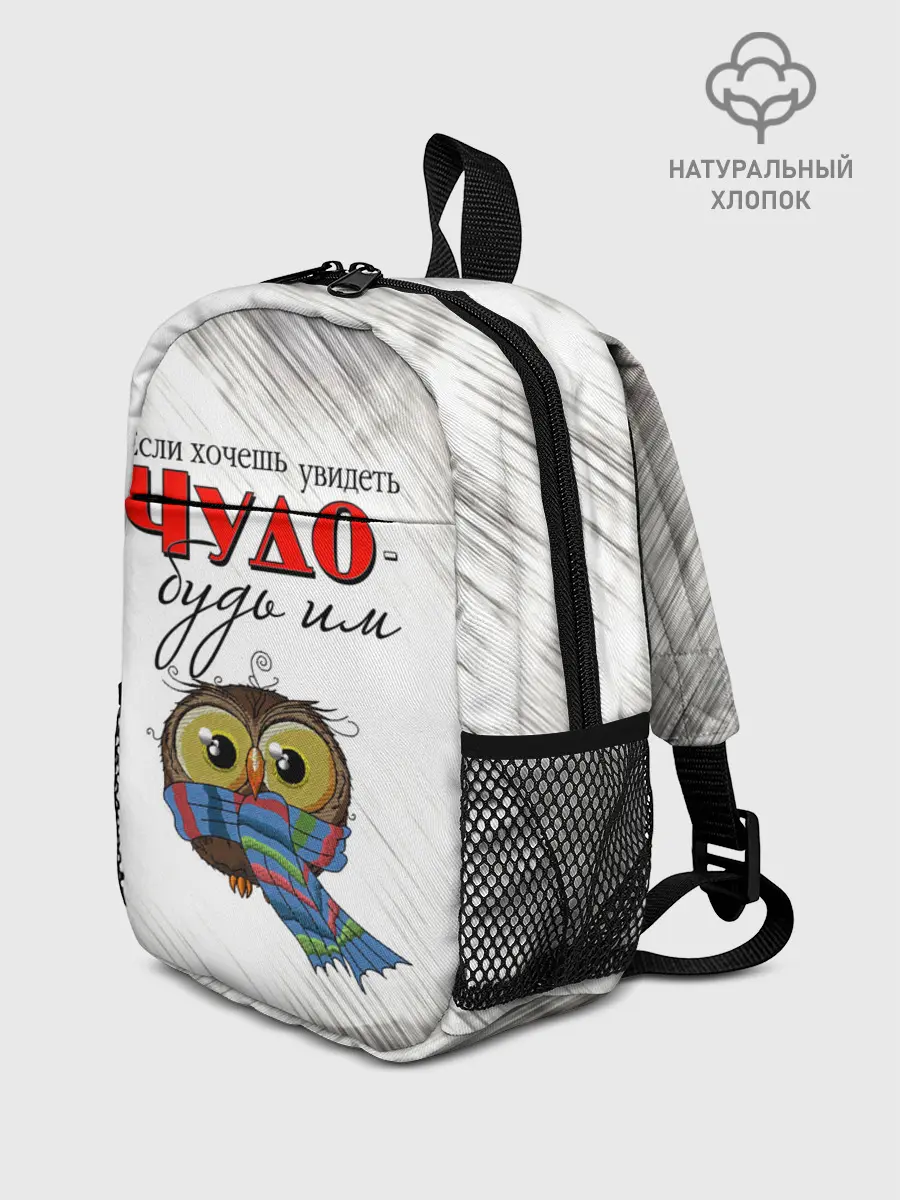 Рюкзак детский / Чудо