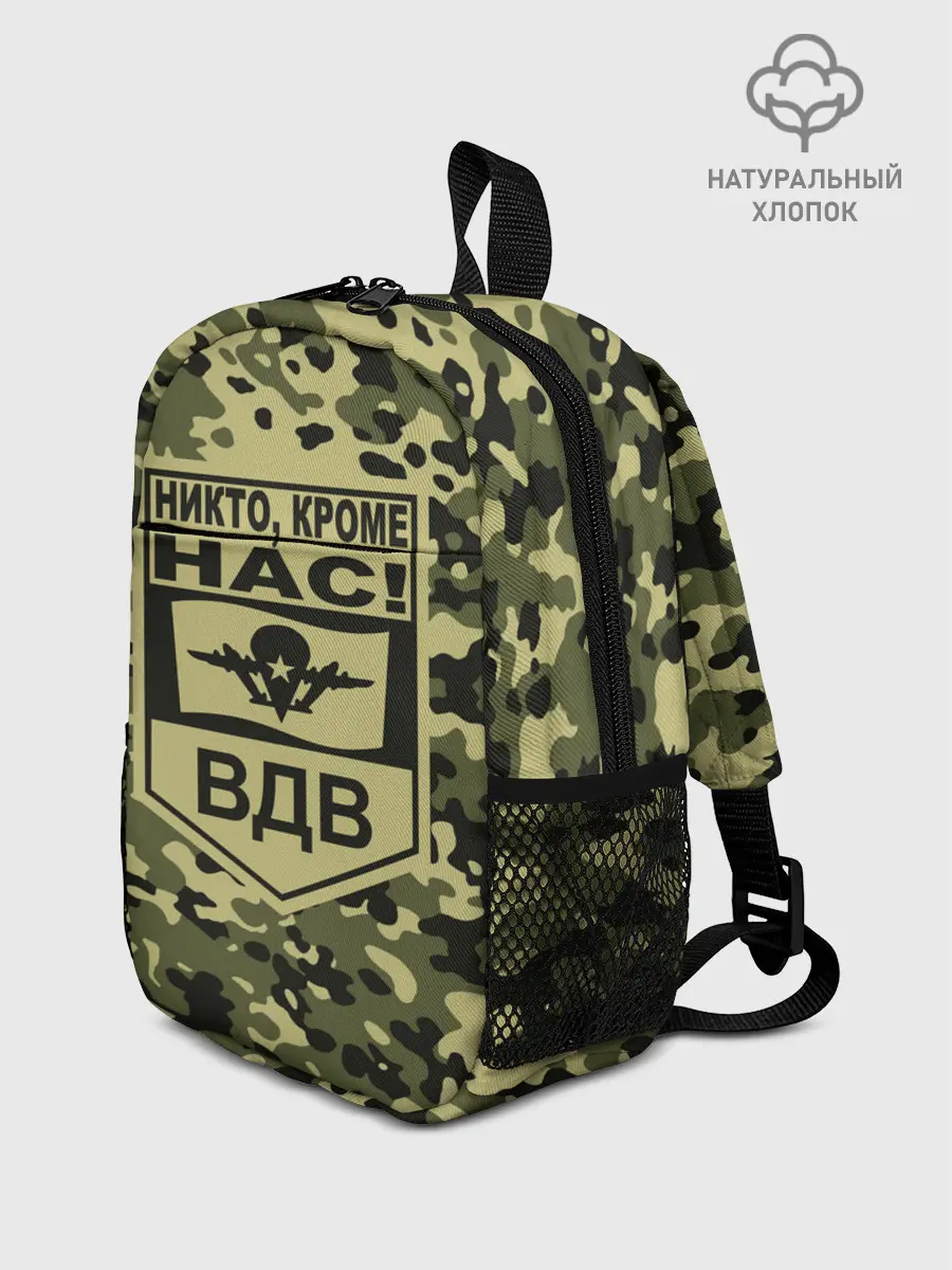 Рюкзак детский / Никто, кроме нас! ВДВ