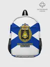 Рюкзак детский / Тихоокеанский флот ВМФ России