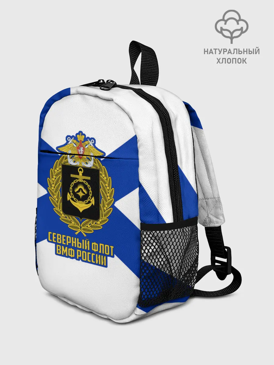Рюкзак детский / Северный флот ВМФ России