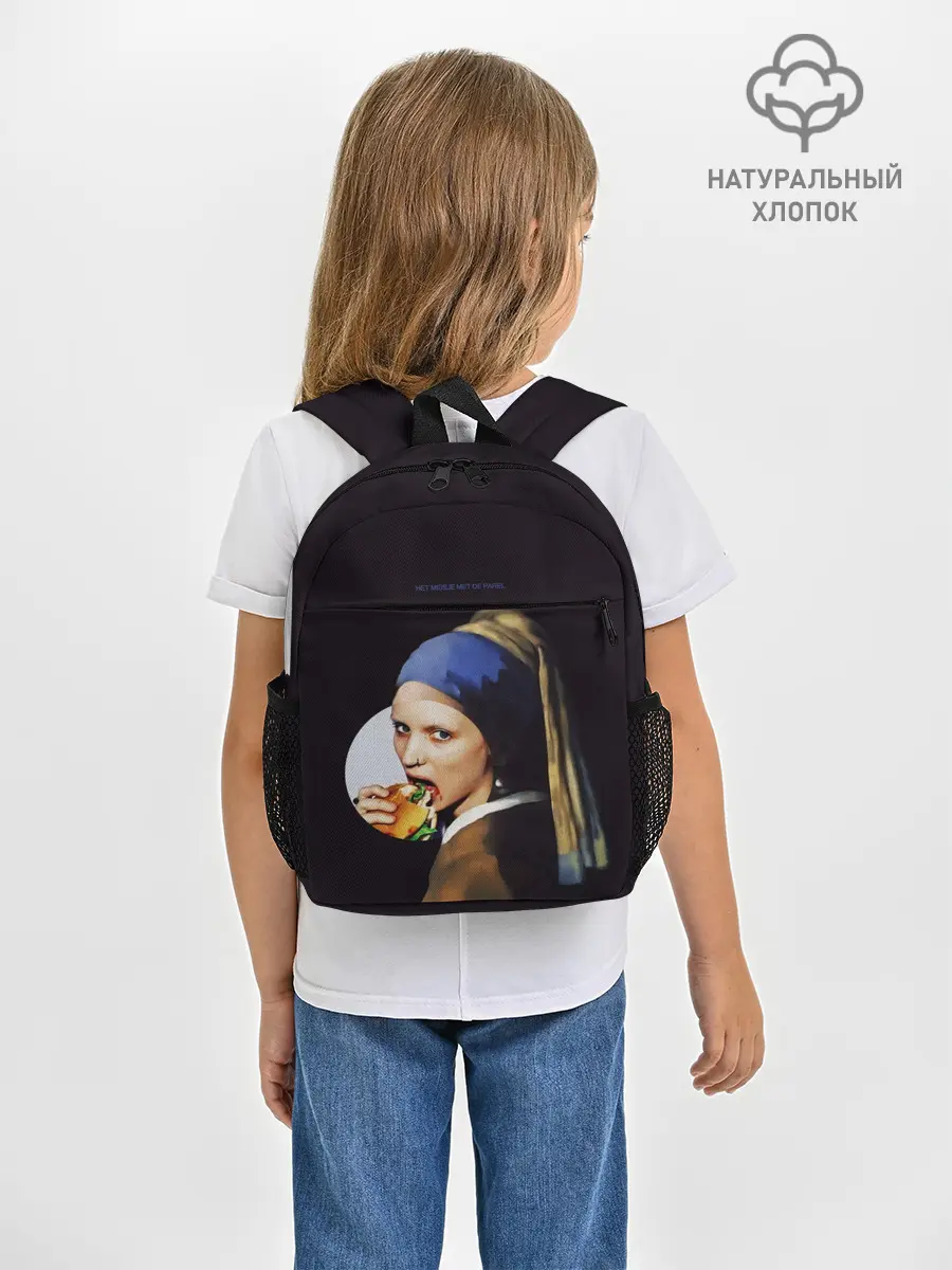 Рюкзак детский / Het meisje met de parel