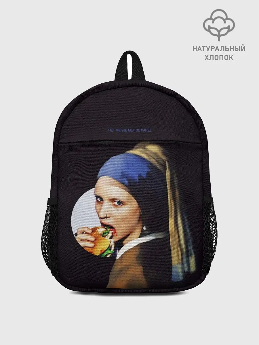 Рюкзак детский / Het meisje met de parel