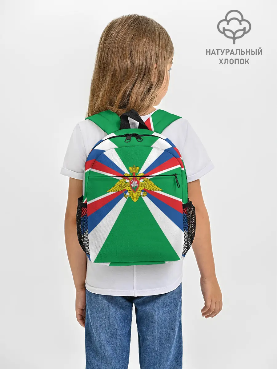 Рюкзак детский / Пограничные Войска