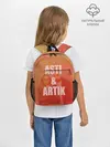 Рюкзак детский / Artik & Asti