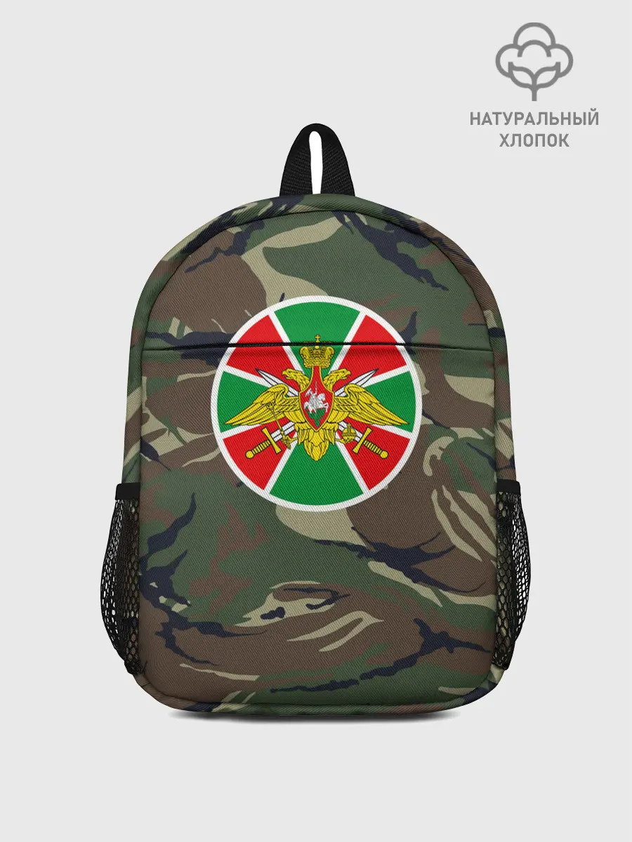 Рюкзак детский / Пограничные Войска