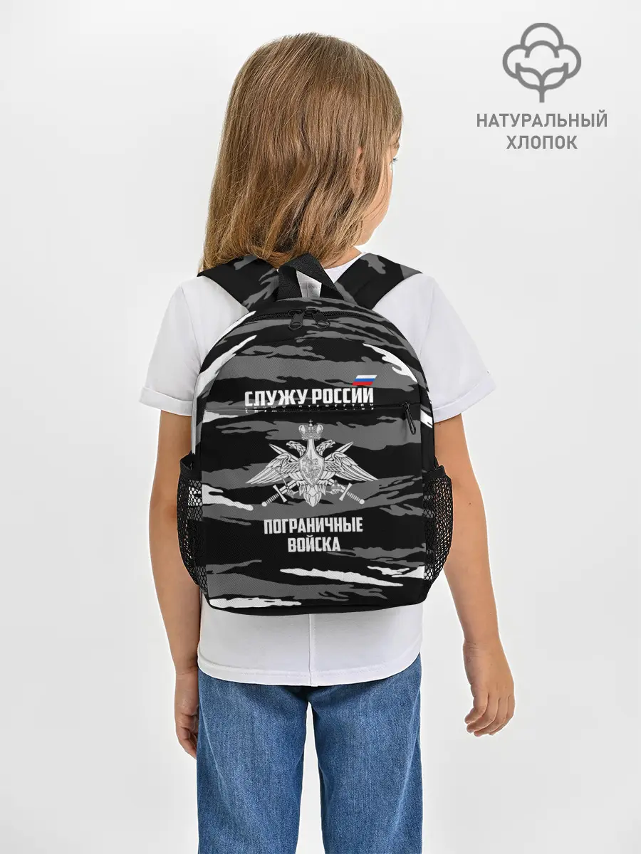 Рюкзак детский / Пограничные Войска