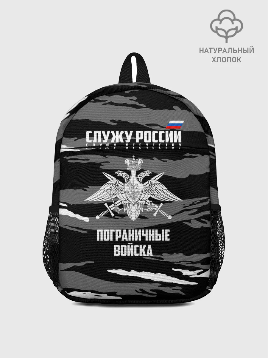 Рюкзак детский / Пограничные Войска