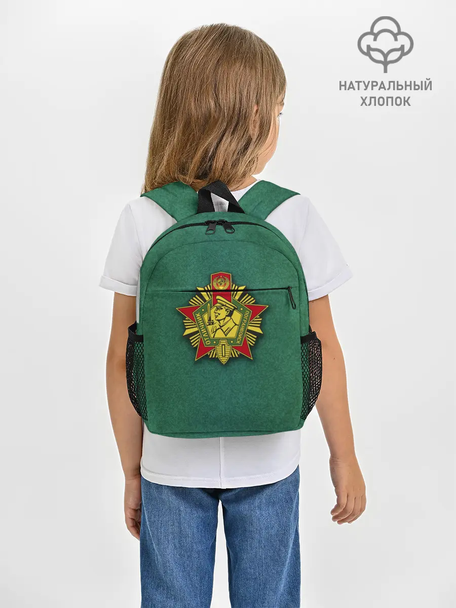 Рюкзак детский / Отличник погранвойск