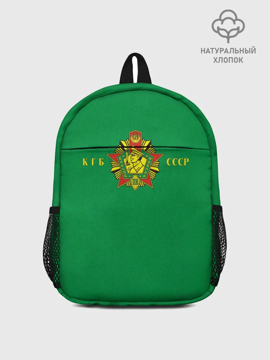 Рюкзак детский / Пограничные Войска КГБ СССР