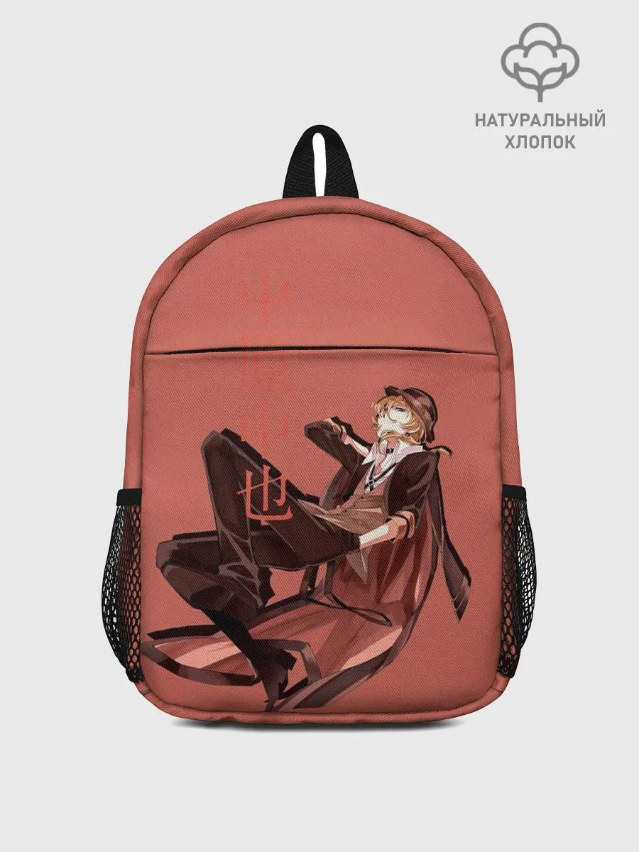 Рюкзак детский / Проза бродячих псов Чуя