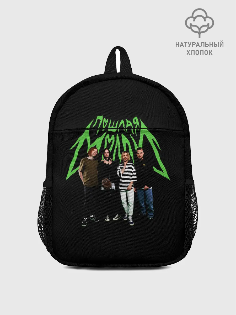 Рюкзак детский / ПОШЛАЯ МОЛЛИ