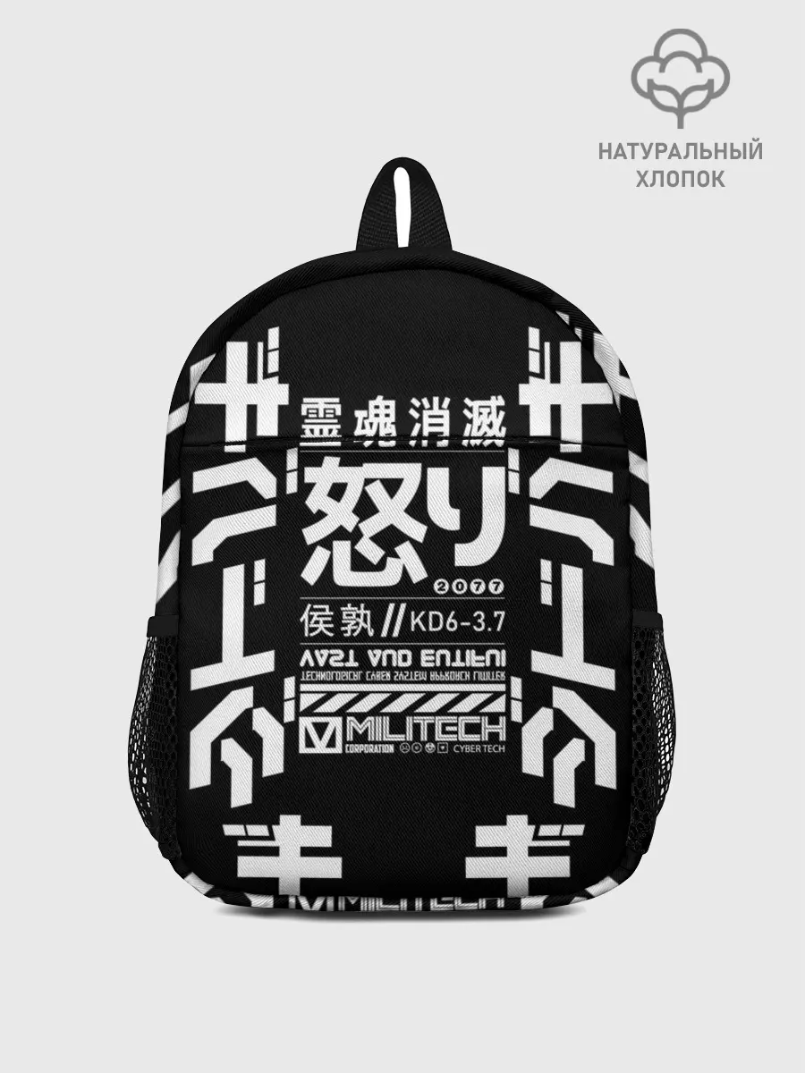 Рюкзак детский / Cyberpunk 2077 Japan tech