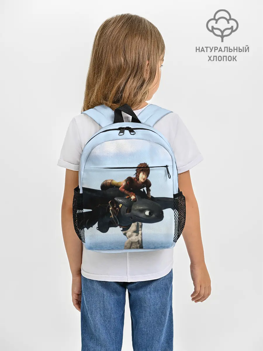 Рюкзак детский / КАК ПРИРУЧИТЬ ДРАКОНА