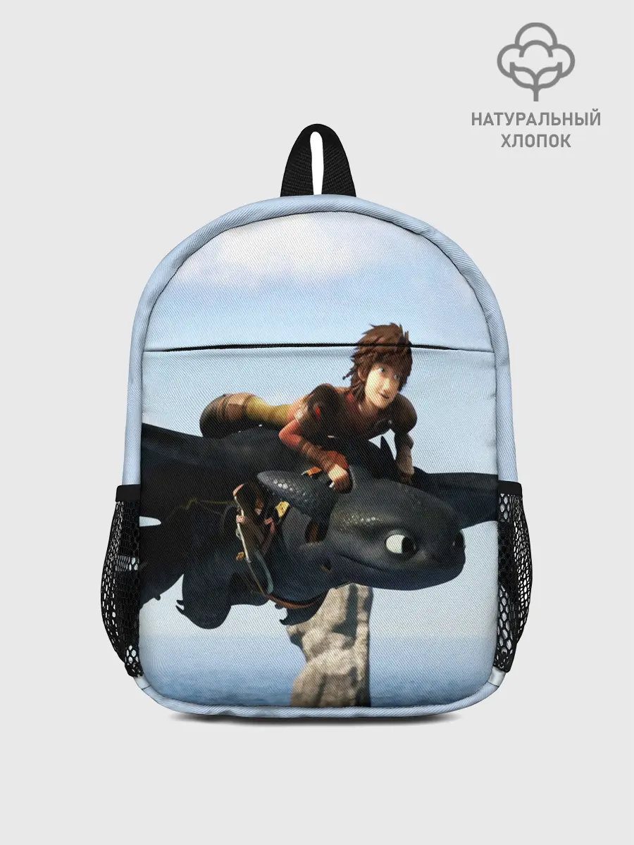 Рюкзак детский / КАК ПРИРУЧИТЬ ДРАКОНА