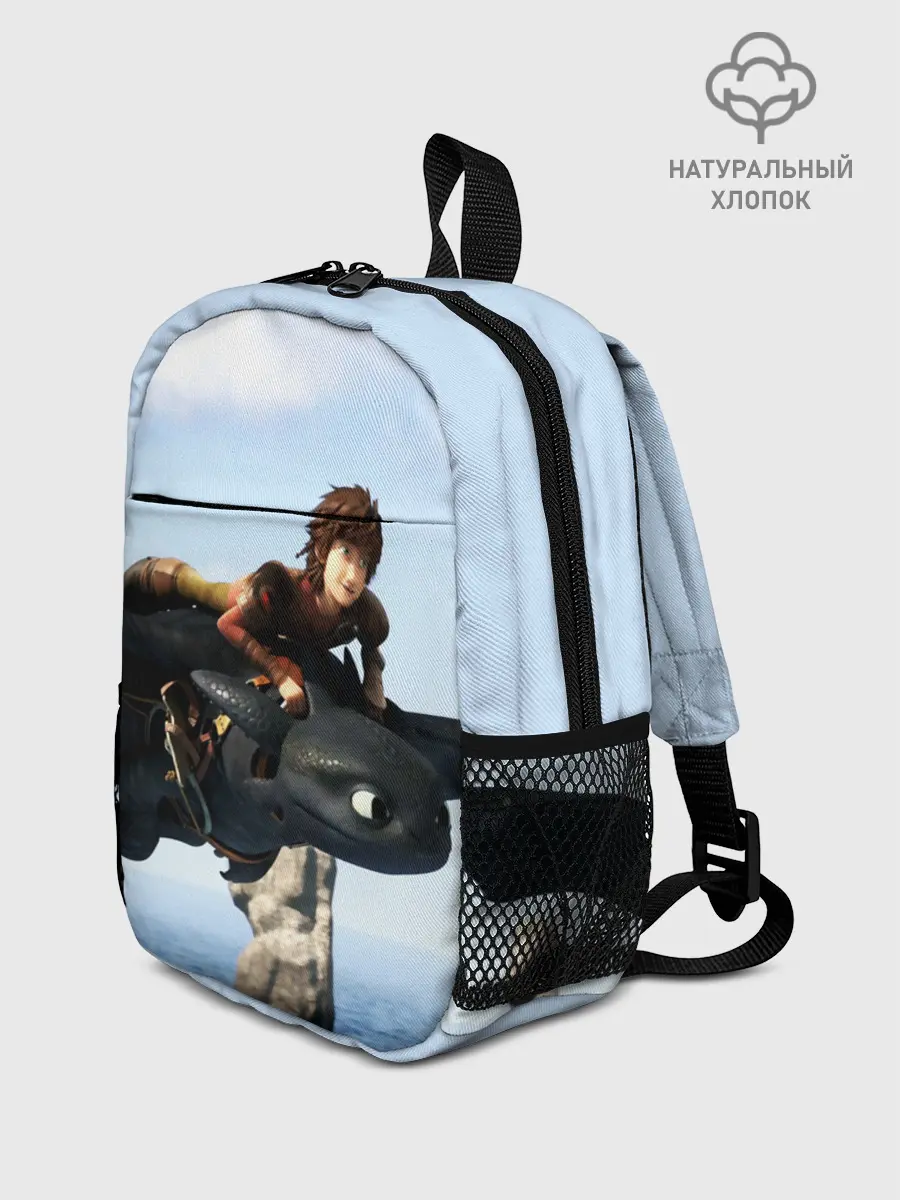 Рюкзак детский / КАК ПРИРУЧИТЬ ДРАКОНА