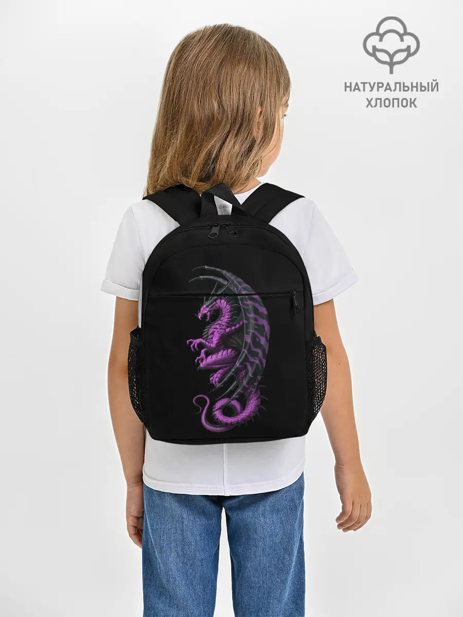 Рюкзак детский / Purple Dragon