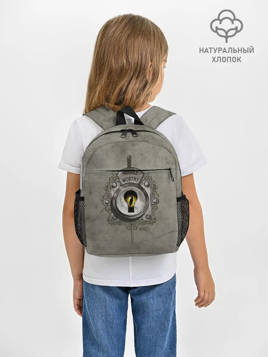 Рюкзак детский / Muggle Worthy