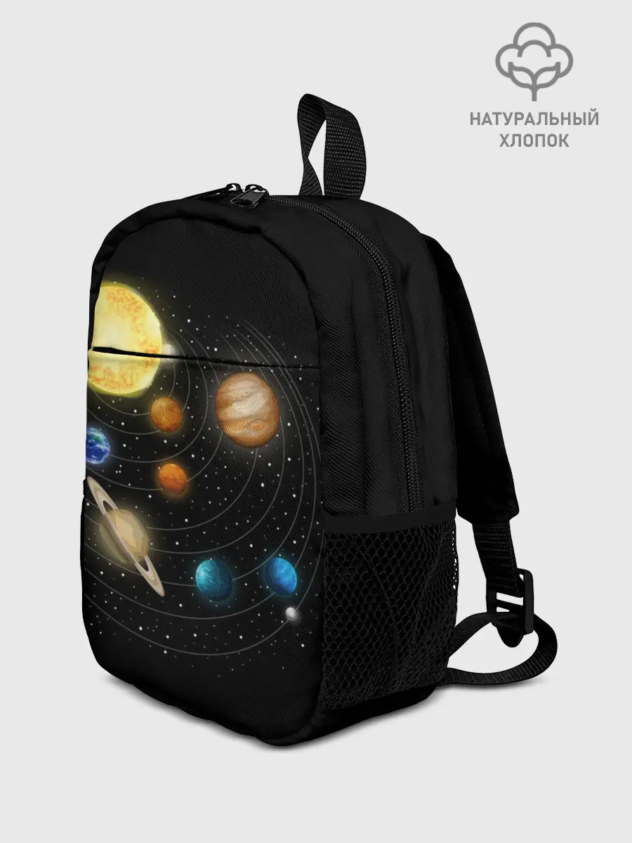 Рюкзак детский / Солнечная Система