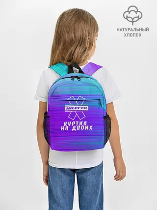 Рюкзак детский / NILETTO | КУРТКА НА ДВОИХ