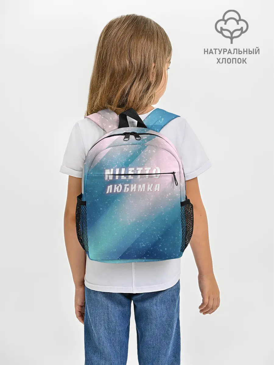 Рюкзак детский / NILETTO | НИЛЕТТО