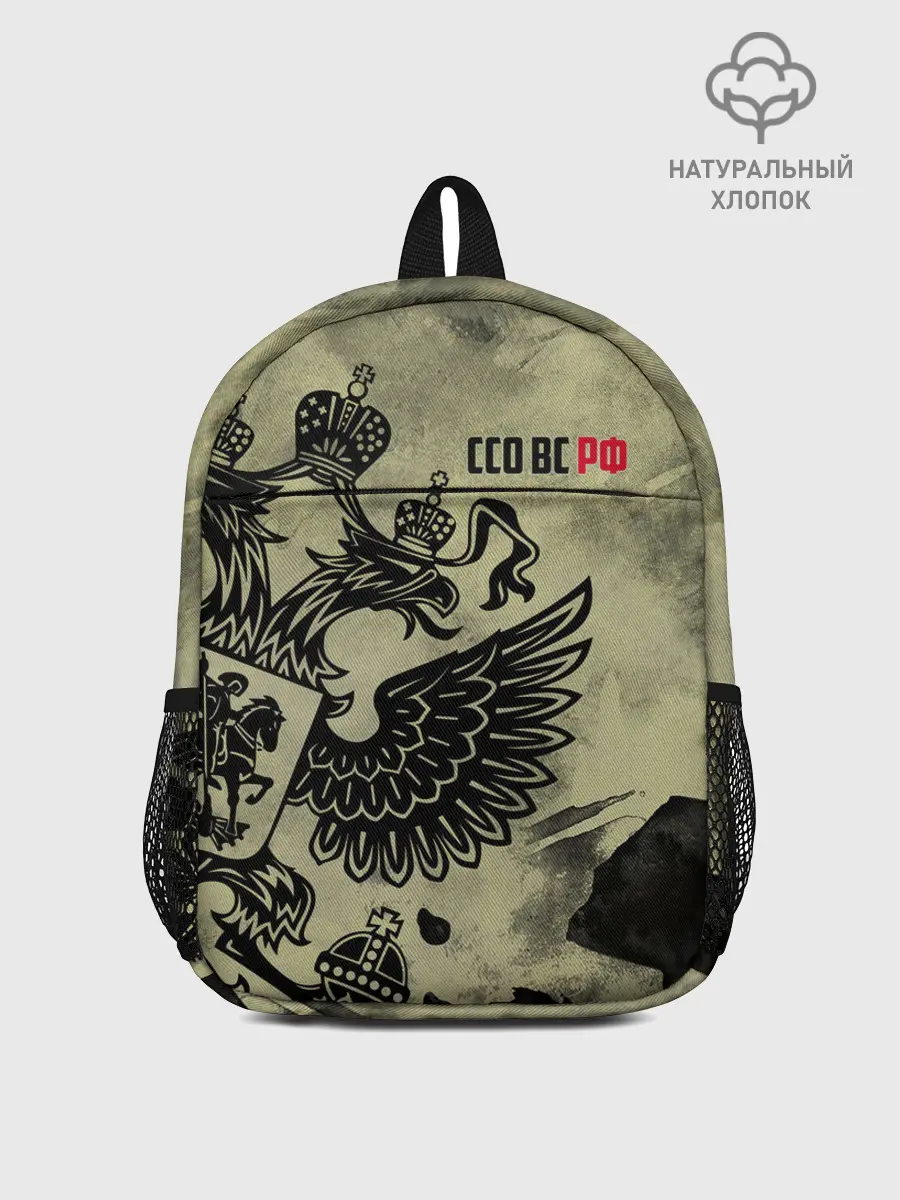 Рюкзак детский / ССО ВС РФ