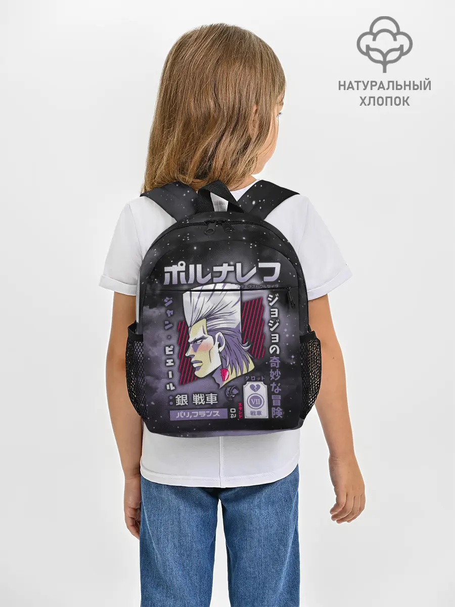 Рюкзак детский / Жан-Пьер Польнарефф
