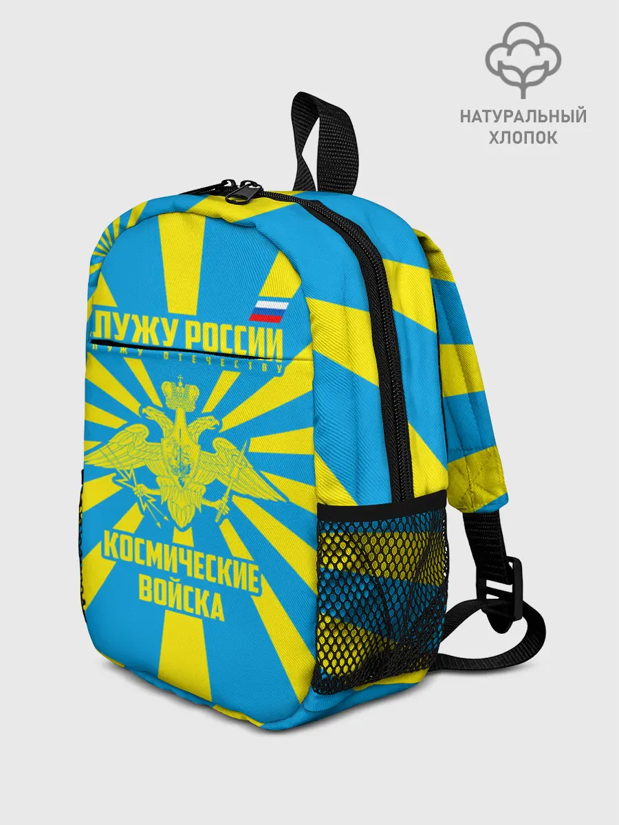 Рюкзак детский / Космические войска