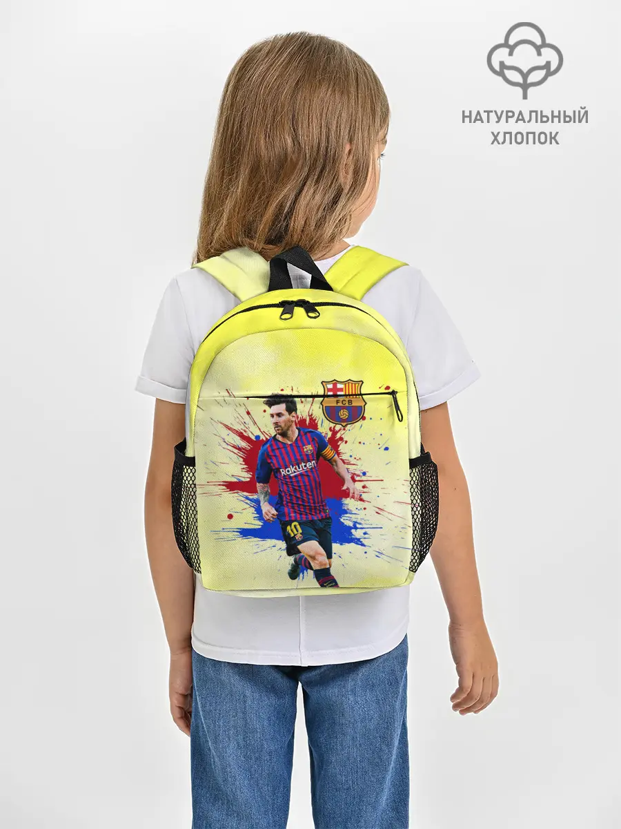 Рюкзак детский / Месси