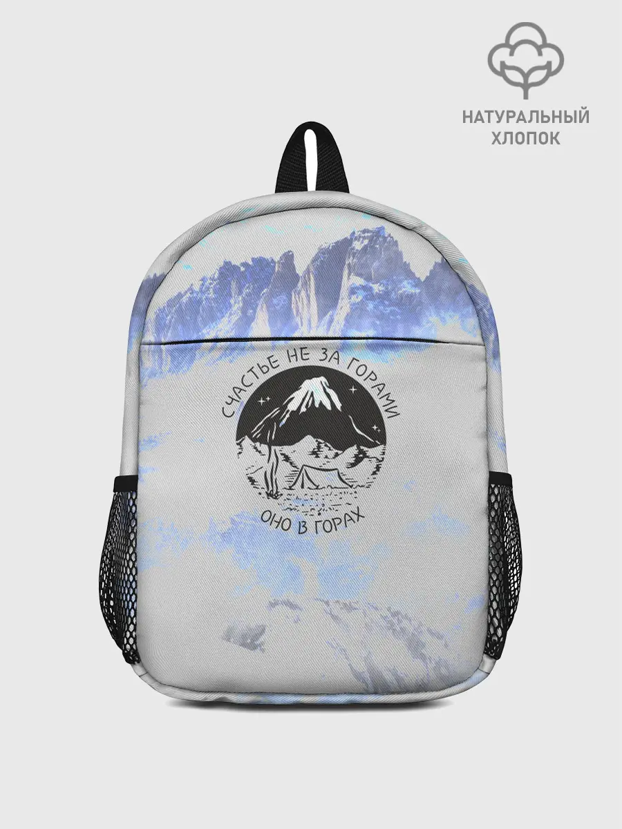 Рюкзак детский / Горы