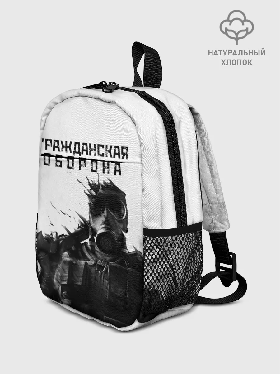 Рюкзак детский / Гражданская оборона
