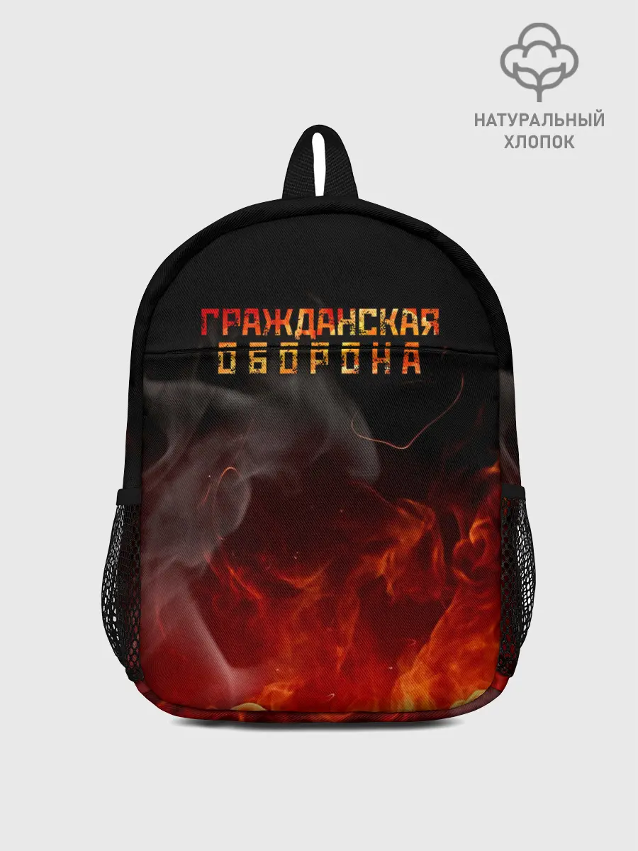 Рюкзак детский / Гражданская оборона