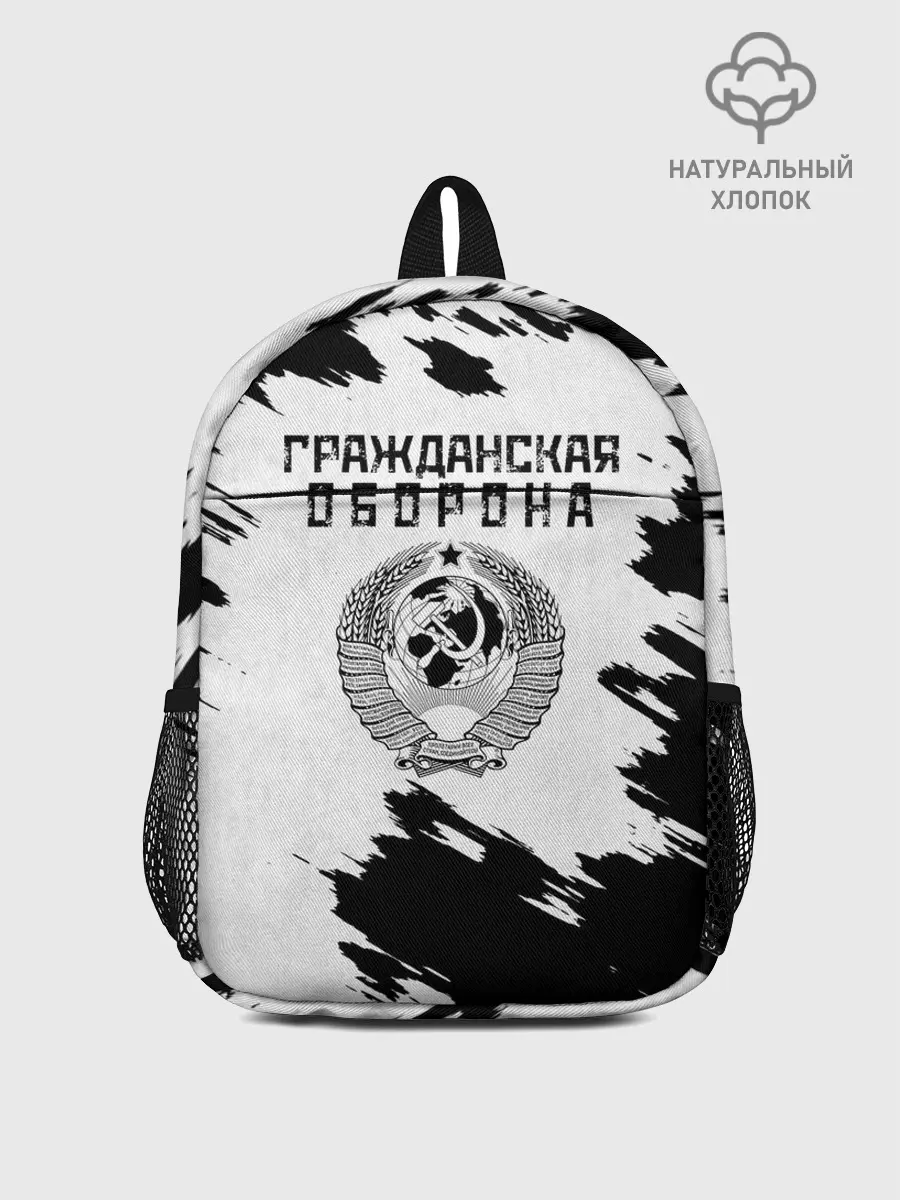 Рюкзак детский / Гражданская оборона