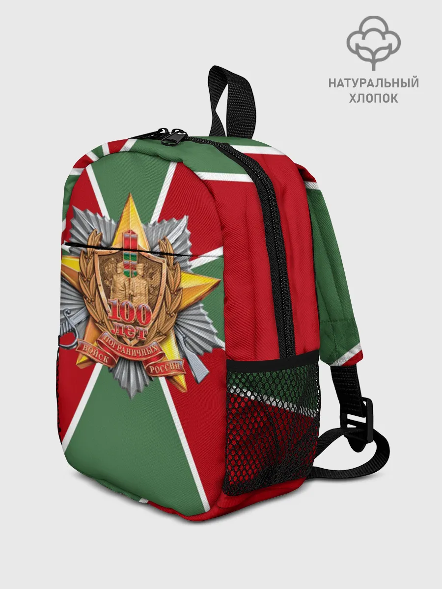 Рюкзак детский / 100 лет пограничных войск