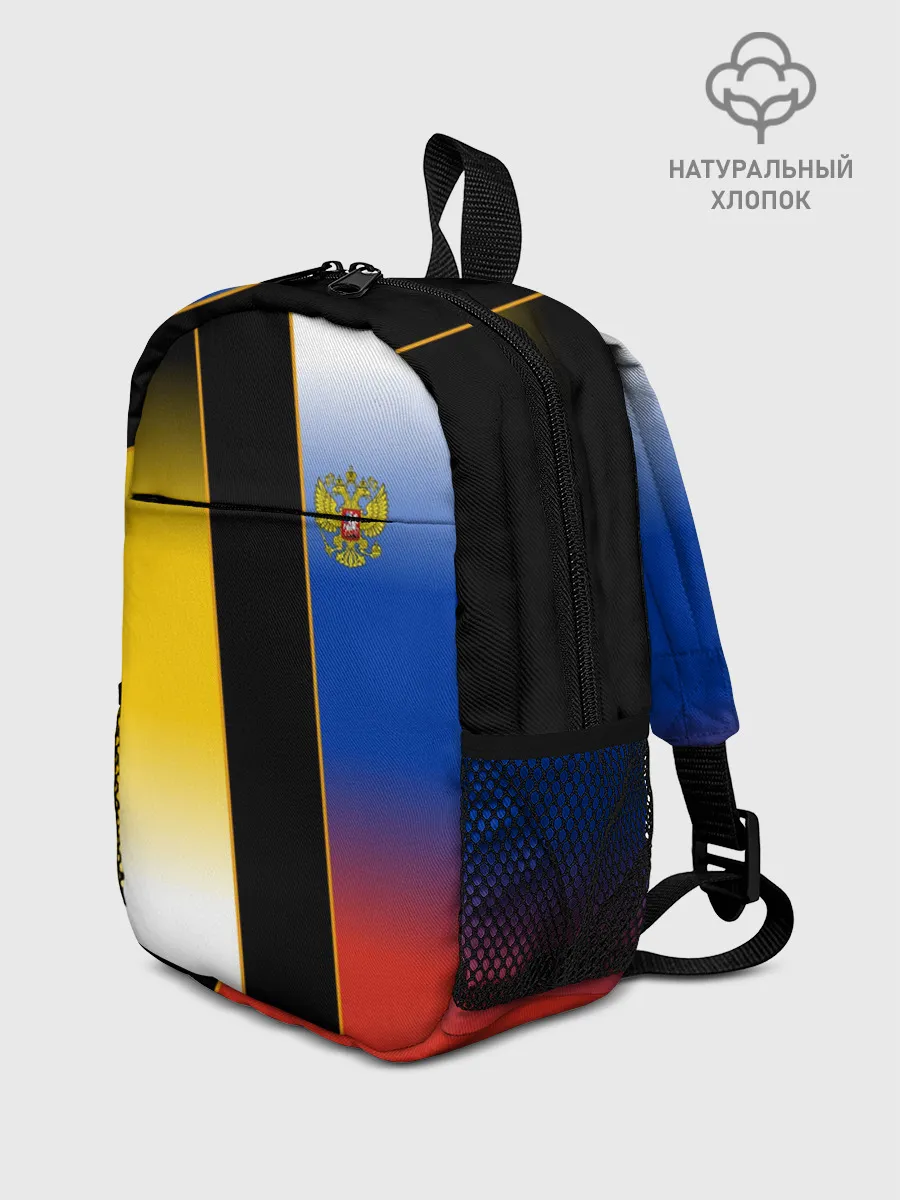 Рюкзак детский / Флаги Российской Империи