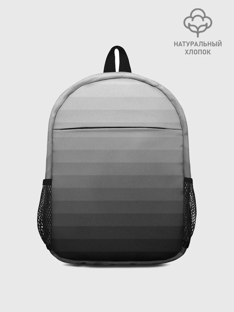 Рюкзак детский / Серые полосы
