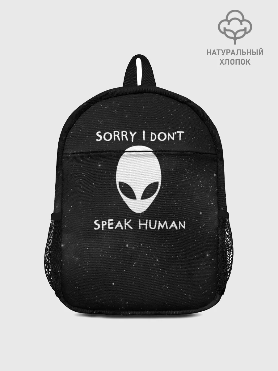 Рюкзак детский / Sorry, I Dont Speak Human