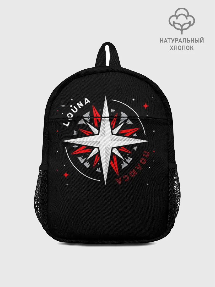 Рюкзак детский / Louna Полюса
