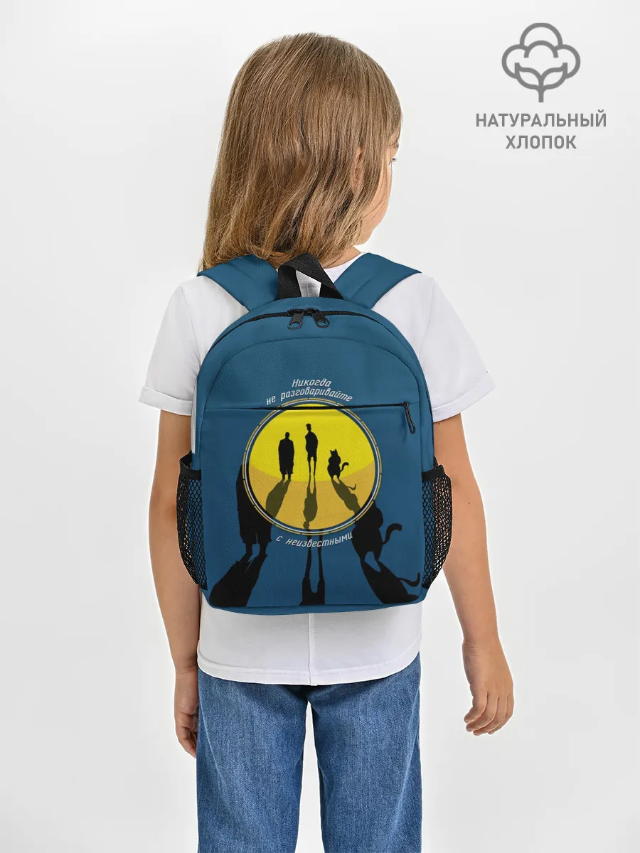 Рюкзак детский / Мастер и Маргарита