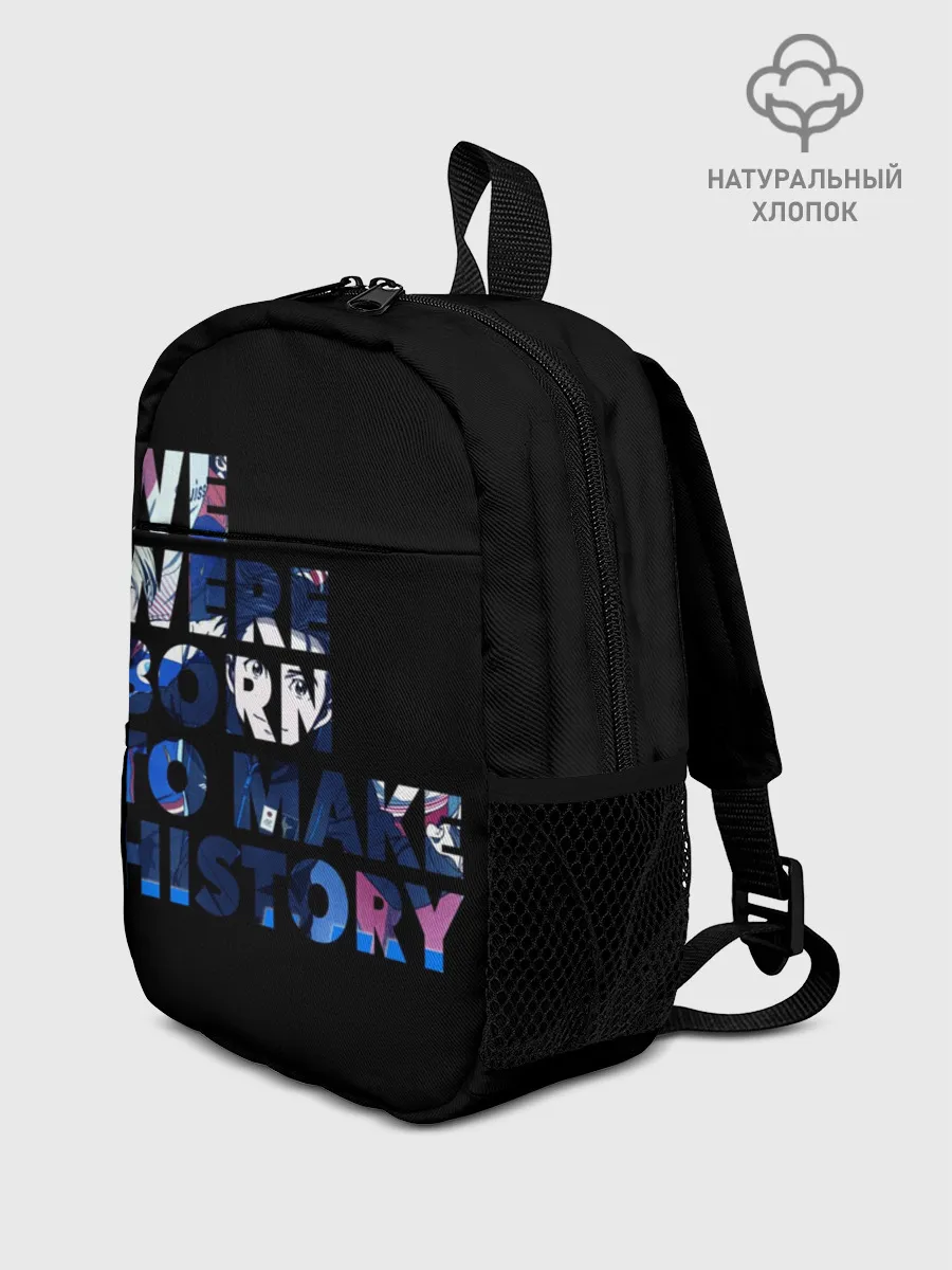 Рюкзак детский / We were born to make history