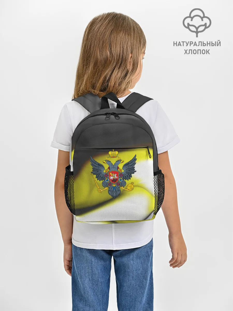 Рюкзак детский / Российская империя