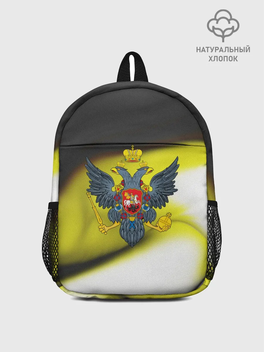 Рюкзак детский / Российская империя