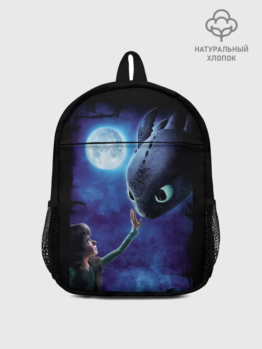 Рюкзак детский / как приручить дракона