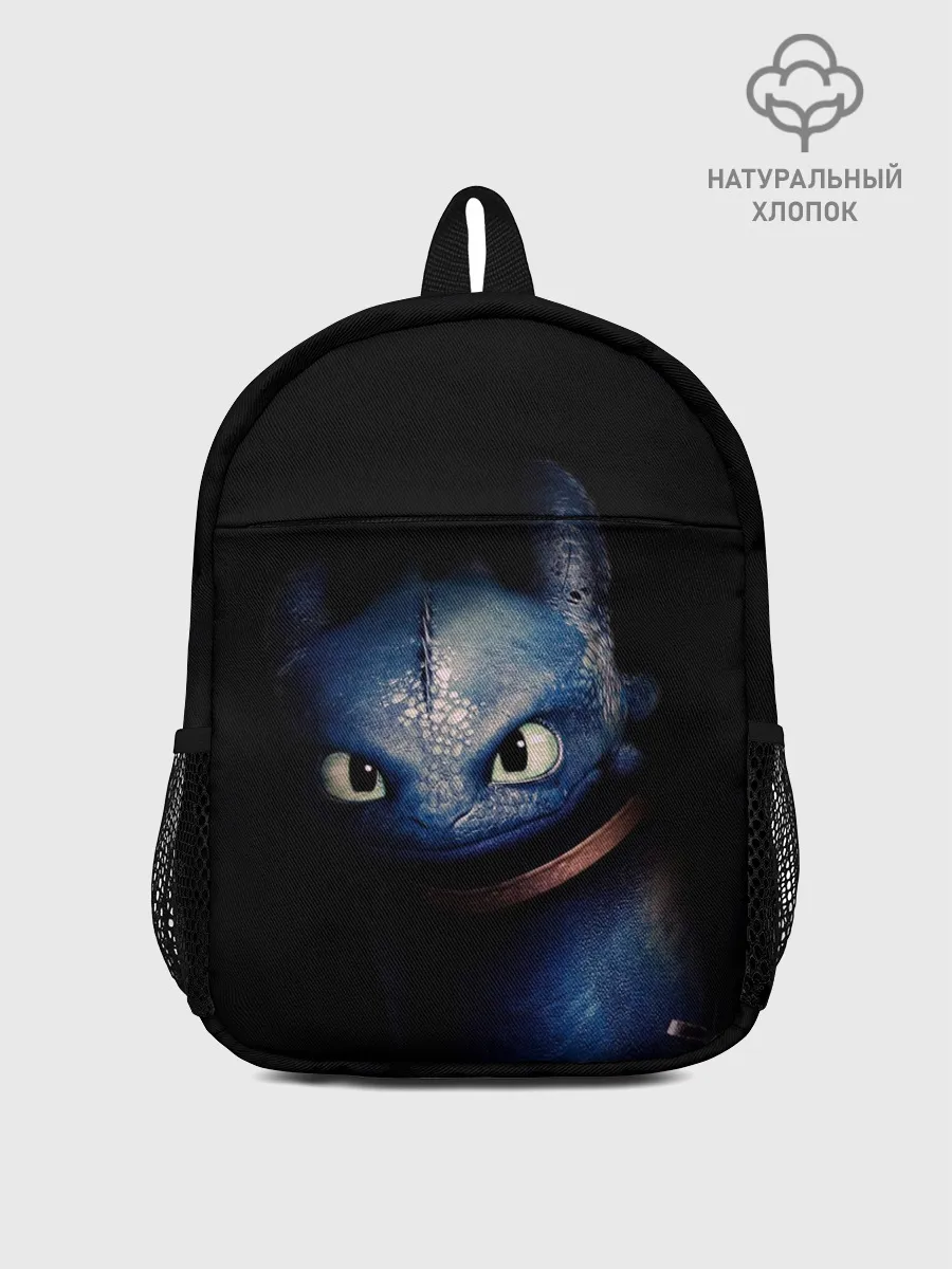 Рюкзак детский / как приручить дракона