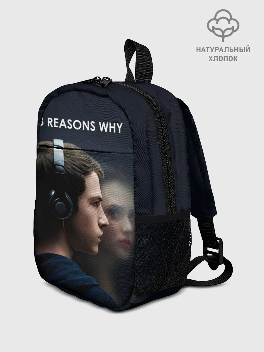 Рюкзак детский / 13 причин почему