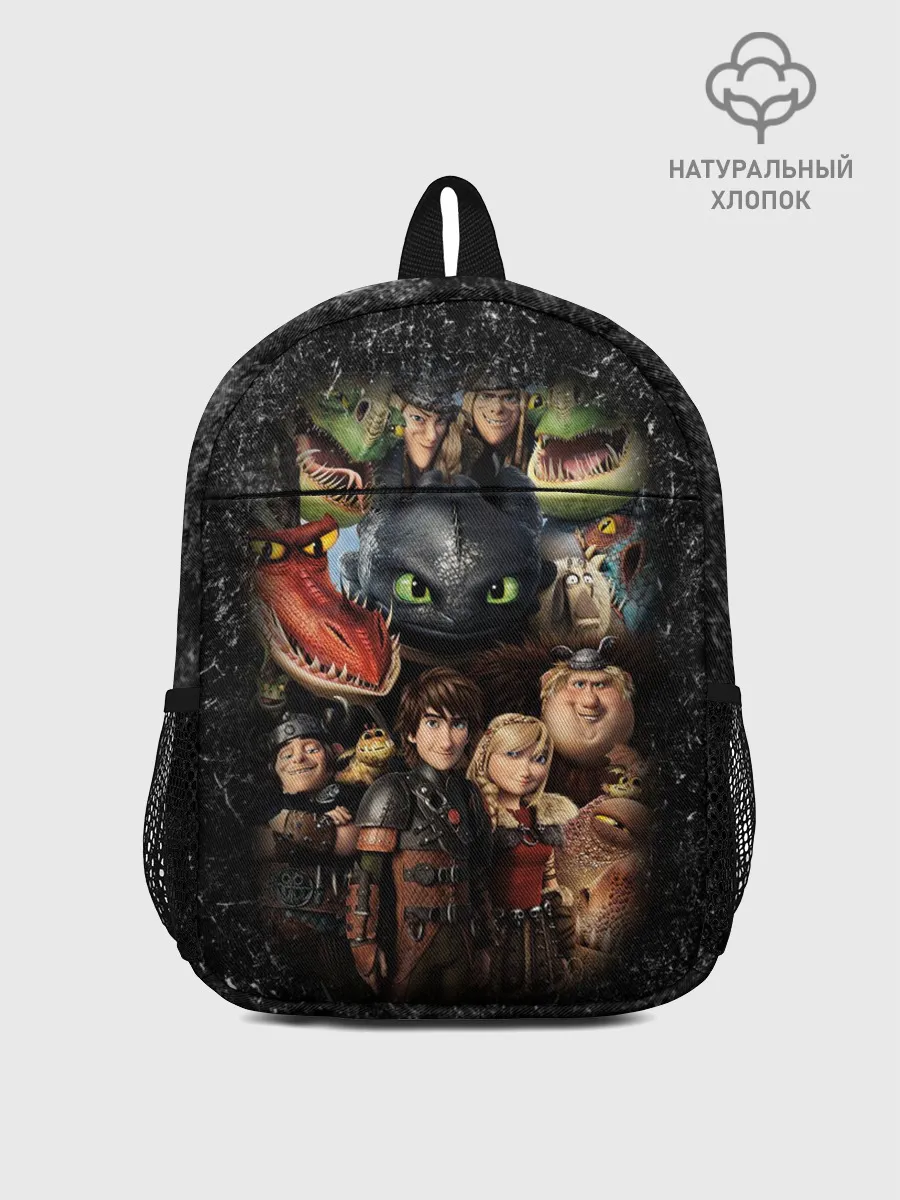 Рюкзак детский / Как приручить дракона