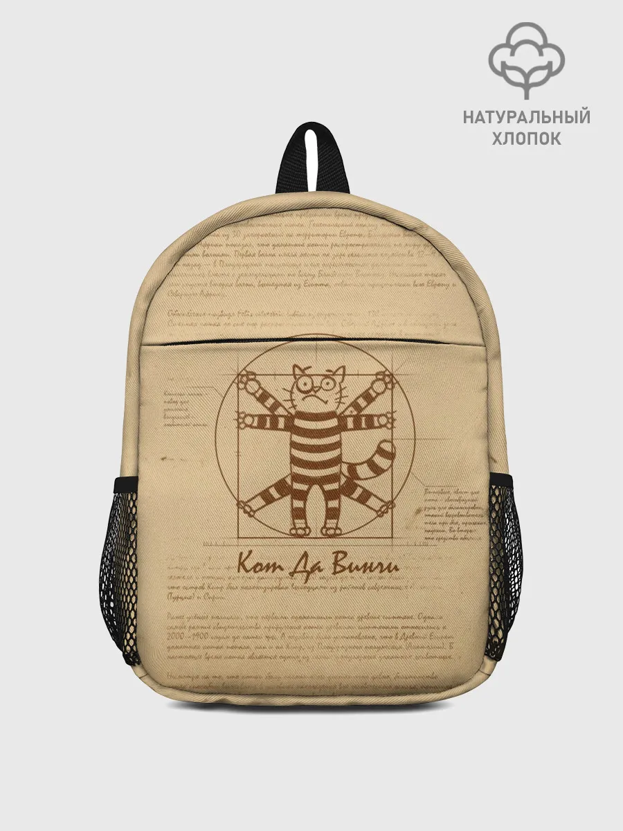 Рюкзак детский / Кот Да Винчи