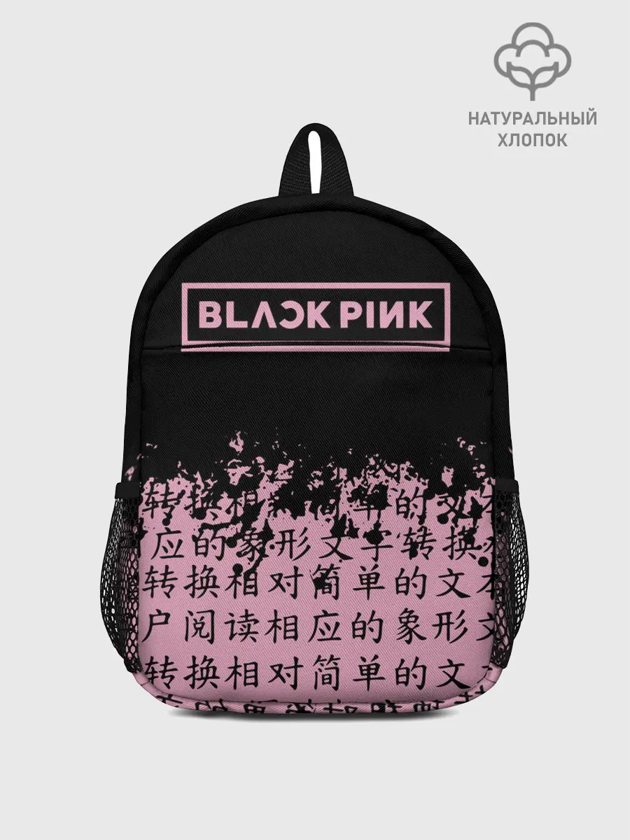 Рюкзак детский / BlackPink