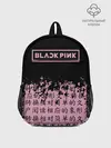Рюкзак детский / BlackPink